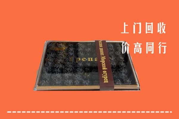 收购行情：丰市海回收礼盒海参